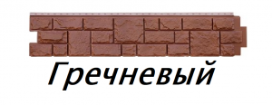 шгргный